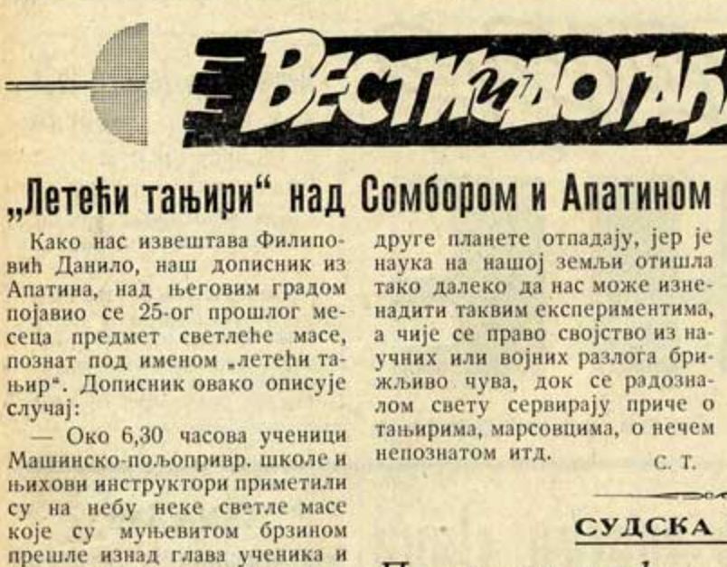 Header graphic of the BalkanUFO article