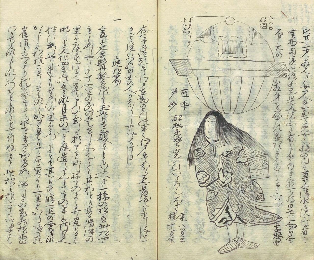 The utsuro-bune, illustration from Ōshuku zakki (c. 1815)